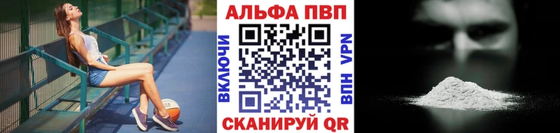 А ПВП кристаллы  Иваново 