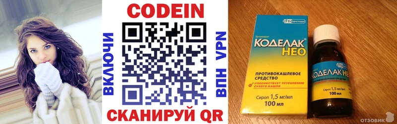 Кодеин напиток Lean (лин) цена наркотик Иваново
