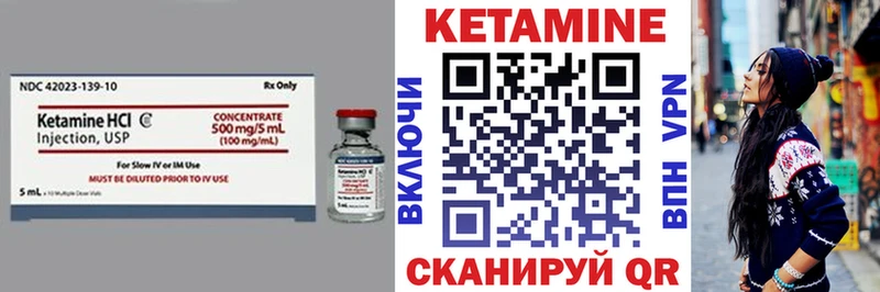Кетамин ketamine  цена   Иваново 