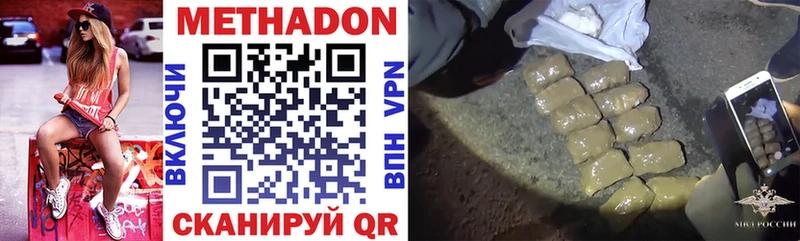 Метадон methadone  Иваново 